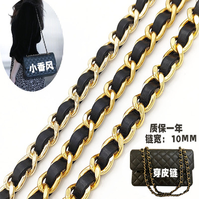 宽10MM小香风CF穿皮包包链条配件
