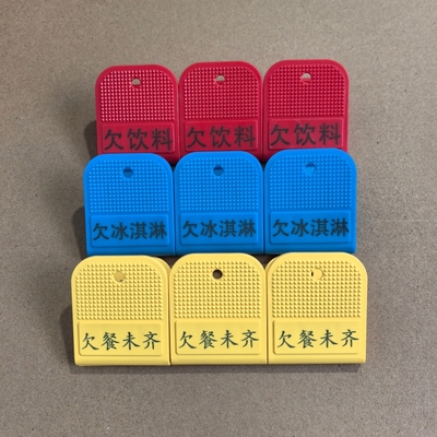 欠饮料欠冰淇淋欠餐未齐提醒夹子