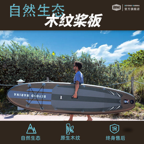 BM超轻水上运动桨板双层便携