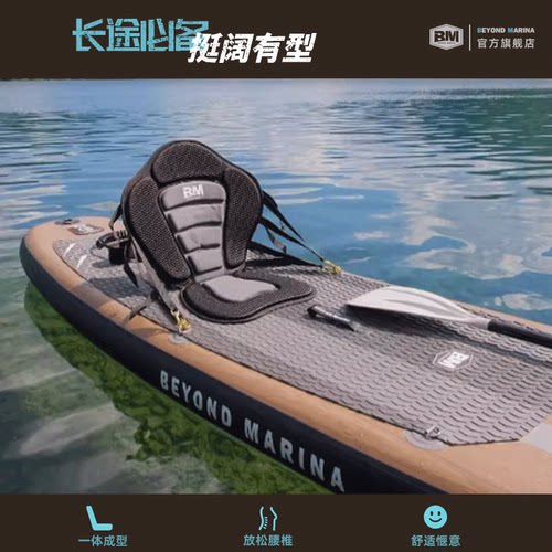 BM桨板皮划艇座椅舒适高弹