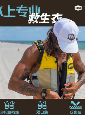 BM专业大浮力成人儿童救生衣游泳便携背心钓鱼马甲加厚浮潜船用
