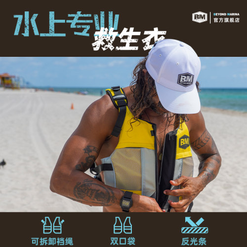 专业运动救生衣带档绳反光条