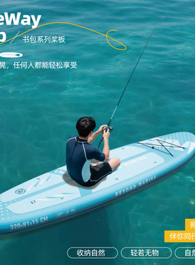 BM超轻机织书包桨板成人/儿童便携式小体积背包板水上冲浪板浆板