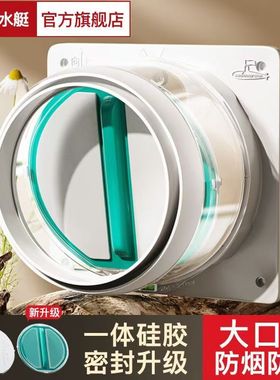 潜水艇烟道止逆阀一体硅胶厨房油烟机止回阀卫生间止逆阀套装H180