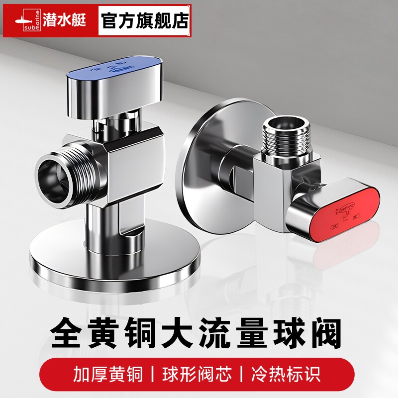 潜水艇全铜球阀【官方授权】图片