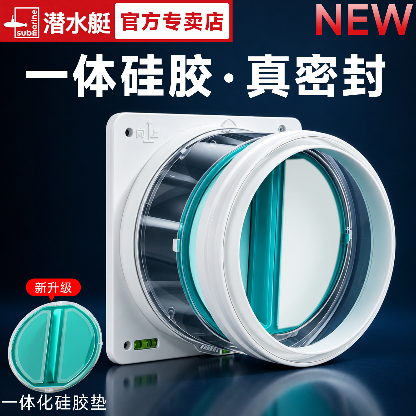 潜水艇烟道止逆阀油烟机专用厨房卫生间止回阀管道排气口排烟管