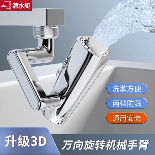 潜水艇机械臂起泡器【官方直供】