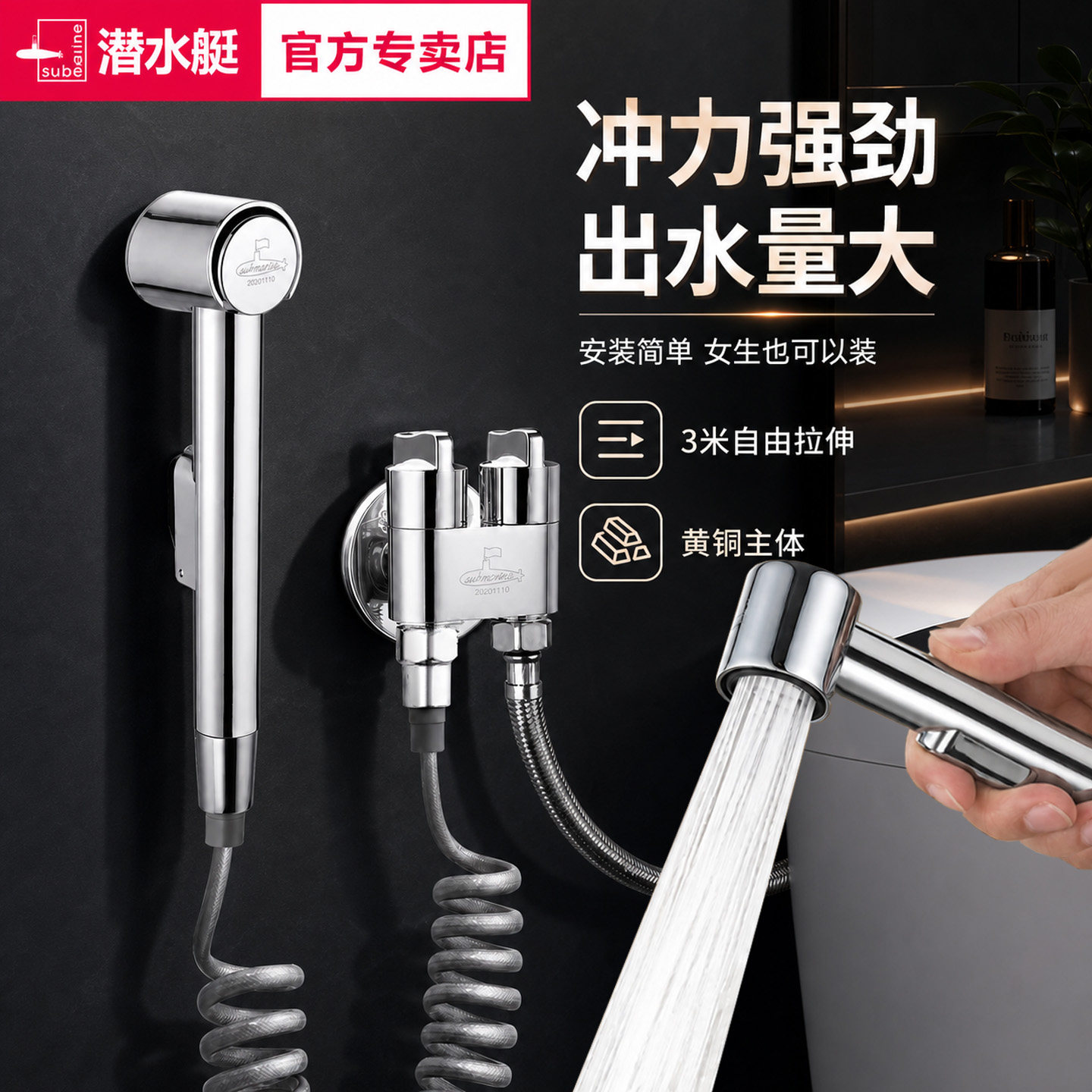 潜水艇马桶冲洗喷枪卫生间马桶角阀伴侣一进二出带喷枪高压冲洗器