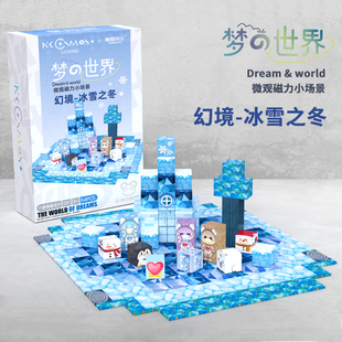 星际熊磁性积木儿童益智玩具铁拼装 搭建强磁吸磁积木礼物