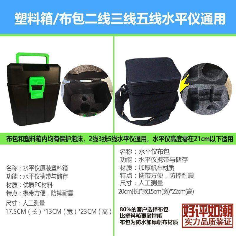 水平仪红光绿光蓝光红外线投线仪箱子投线仪水平仪盒子耐用环之群
