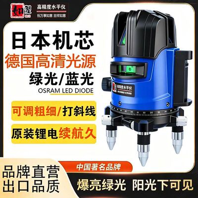 户外绿光水平仪红外线2线3线5线LD蓝光高精度强光细线激光平水仪