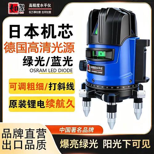 户外绿光水平仪红外线2线3线5线LD蓝光高精度强光细线激光平水仪