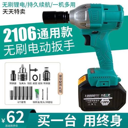 2106款无刷电动扳手A3通用无刷机架子工木工扳手电动扳手外接电源
