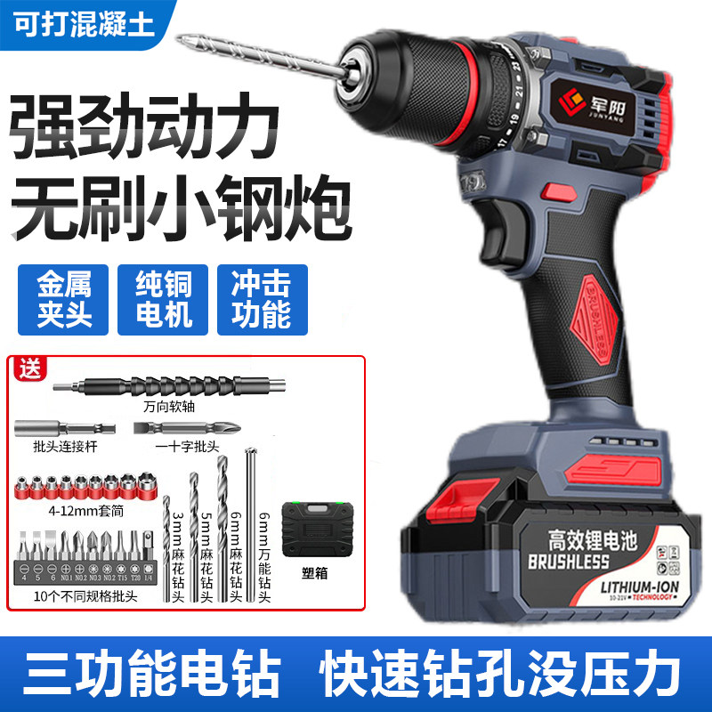 工业级大功率充电式锂电钻打孔器手电钻多功能电动螺丝刀冲击钻
