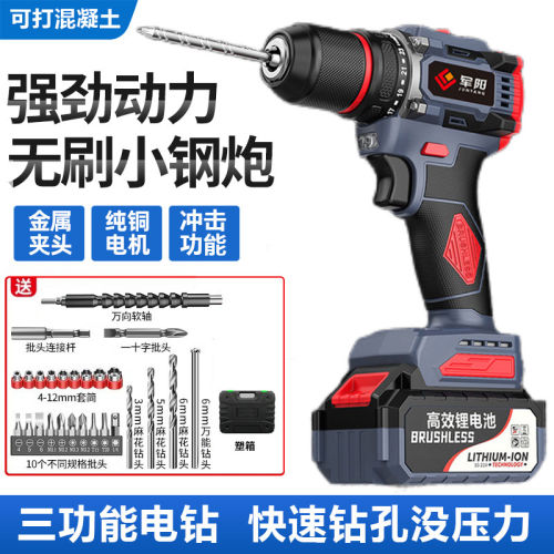 工业级大功率充电式锂电钻打孔器手电钻多功能电动螺丝刀冲击钻