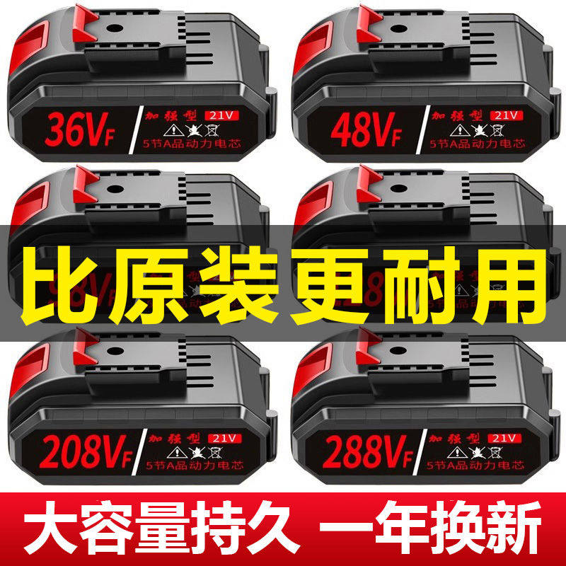 手电钻锂电池平推大容量充电钻工具电池288VF通用充电器适配电池