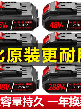 手电钻锂电池平推大容量充电钻工具电池288VF通用充电器适配电池