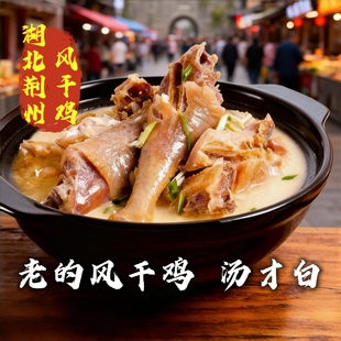 湖北正宗特产风干鸡腊鸡子整只生土鸡咸鸡老母鸡自制腊肉年货