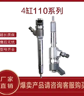 0445110290 0445110126 4缸喷油器 F00RJ02266阀组件/  D2426