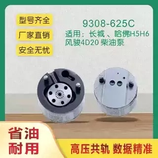 9308-625C 28239295 28239294 适用发动机德尔福喷油器  D0326