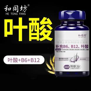 买2发3顺丰快递包邮和同坊清博士牌多种B族维生素片和同坊清博士