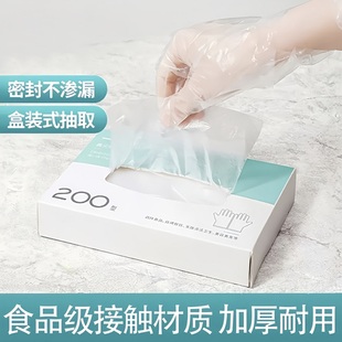 一次性tpe手套200只盒加厚食品级防水油厨房洗碗家务餐饮高弹耐用