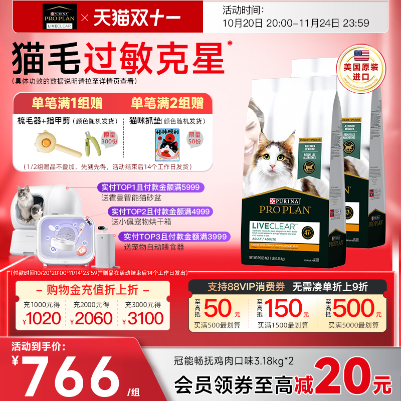 liveclear鸡肉猫粮冠能