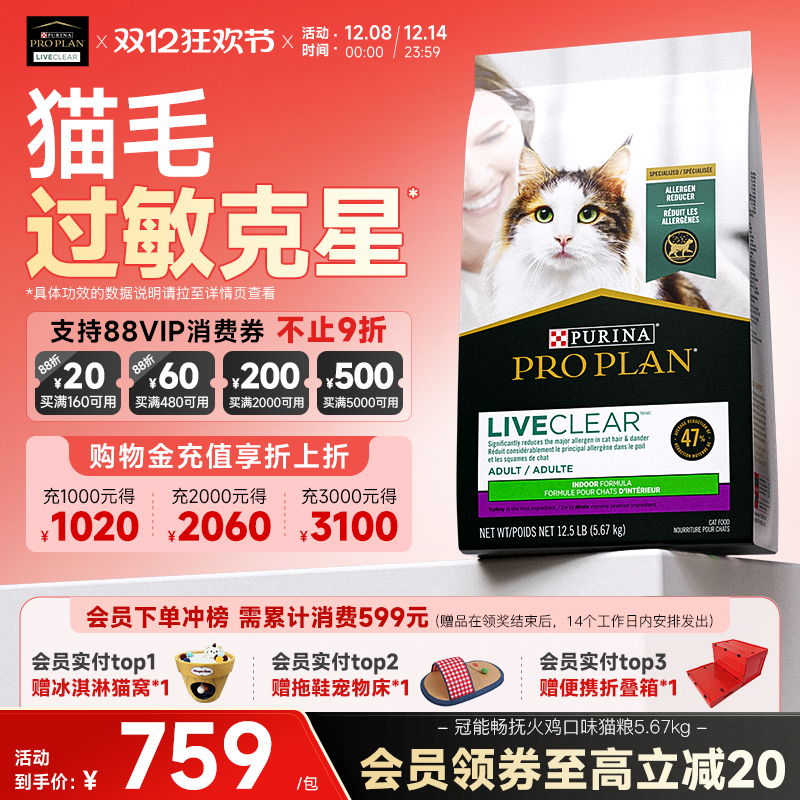 冠能新品成猫防过敏猫粮