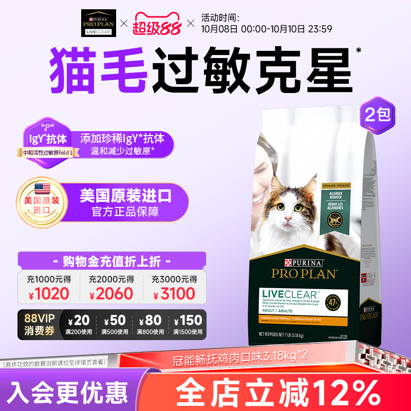 liveclear鸡肉猫粮冠能