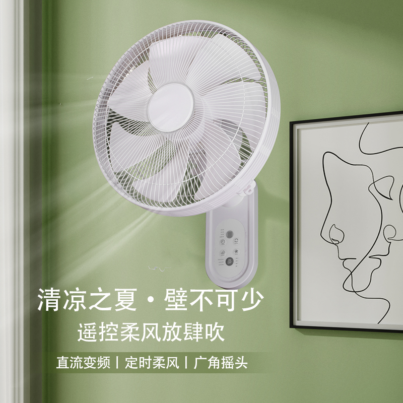 壁扇千住直流变频风力柔和