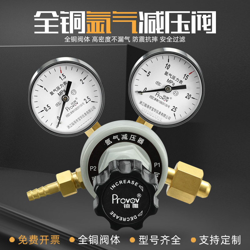 铂唯氩气钢瓶减压器YQAR-07全铜