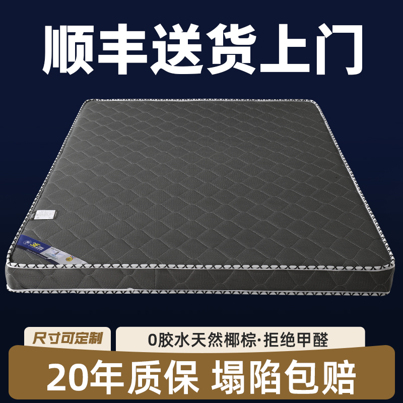 棕垫床垫1.5米可定制天然椰棕床垫1.8儿童家用护腰护脊棕榈硬垫子