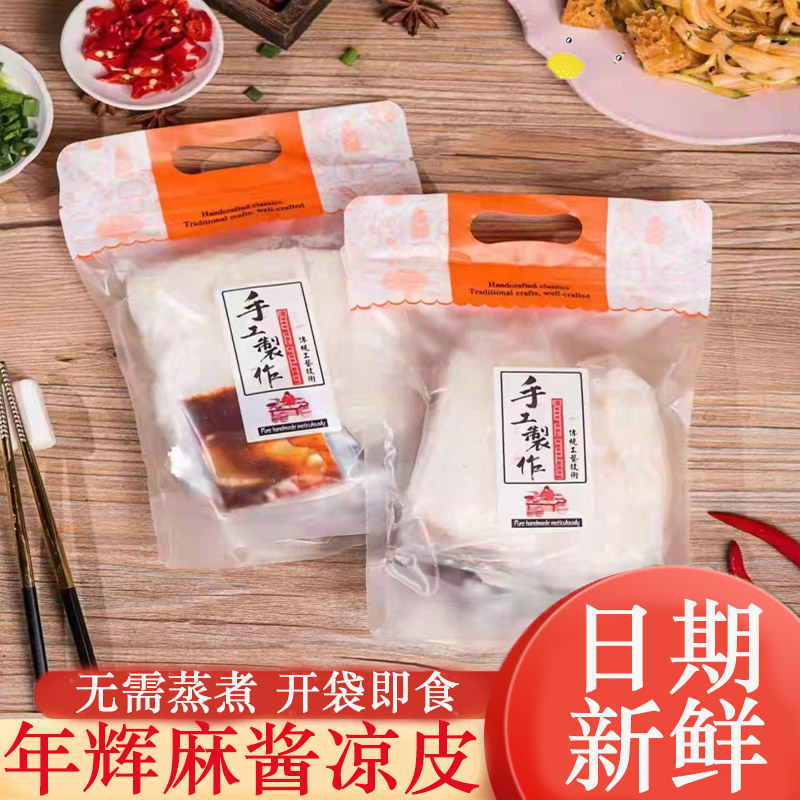 麻酱手工凉皮年辉红油面 面皮麻酱米皮280g袋装凉拌河南特产免煮图片