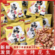 山东莱西五香烤花生2024新货来西烤花生米下酒菜恒清土特产旗舰店