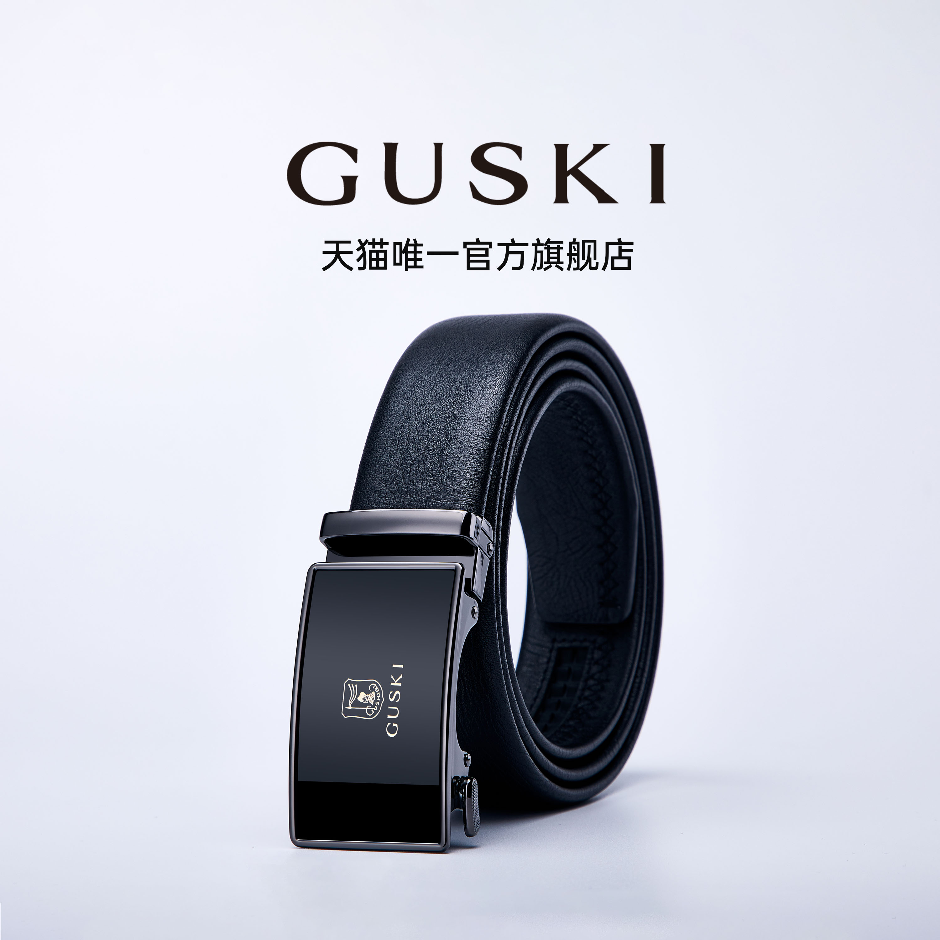 GUSKI/古士旗男士皮带自动扣腰带男款生日礼物裤带奢侈品牌送男友