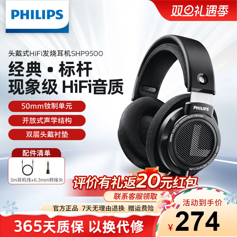飞利浦SHP9500系列升级款游戏款麦克风hifi电竞游戏监听音乐耳机