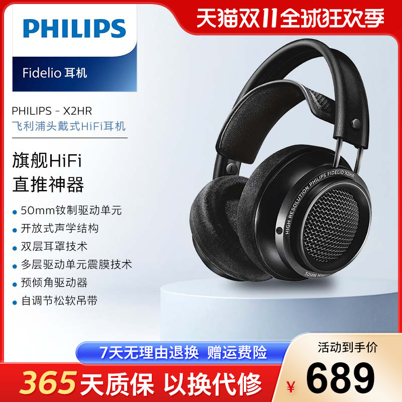 Philips/飞利浦发烧头戴式耳机