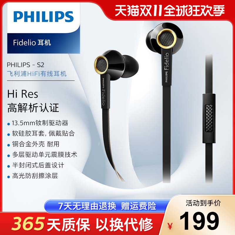Philips/飞利浦耳机钢琴烤漆