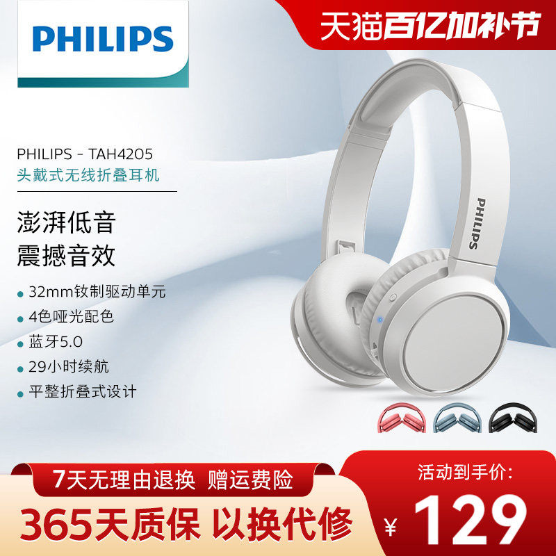 Philips/飞利浦TAH4205无线蓝牙可折叠头戴式耳机电脑手机