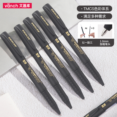 vanch文器库g8子弹头大容量签字笔