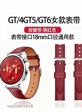适用华为小米oppo真皮表带腕带WatchMini/4pro/gt5/18mm/22mm/GT6