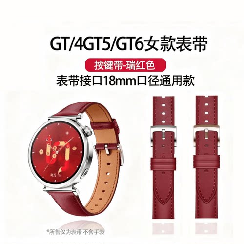 适用华为小米oppo真皮表带腕带WatchMini/4pro/gt5/18mm/22mm/GT6