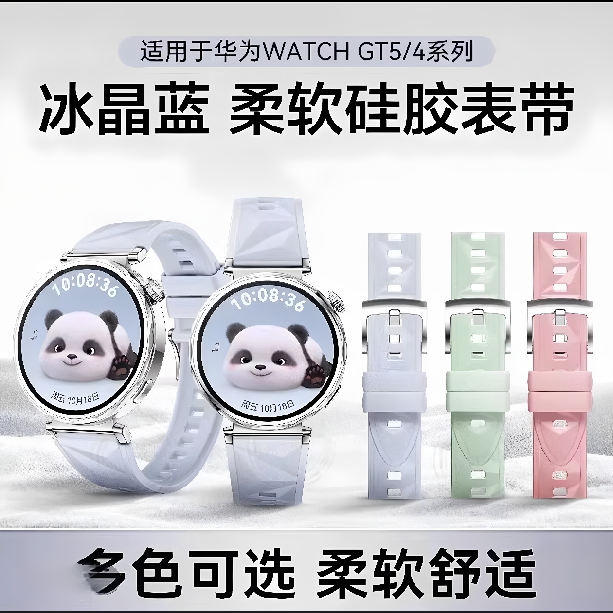 适用华为于GT4GT5表带冰晶纹硅胶表链按压式官方同款表带18mm腕带