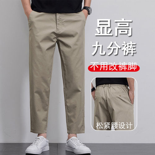 夏季薄款九分休闲裤男士直筒宽松2026新款春秋款小个子9分男裤子