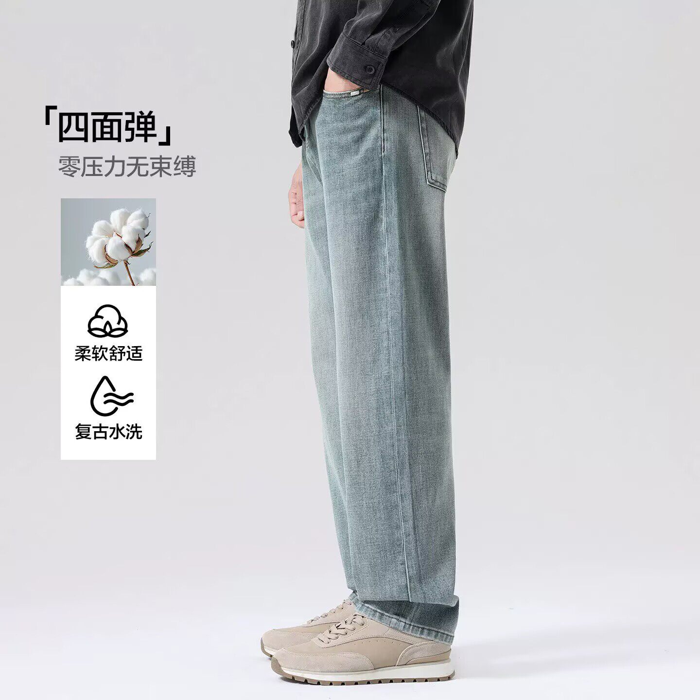 [四面弹]夏季薄款浅色阔腿水洗牛仔裤子男款宽松直筒休闲长裤潮牌