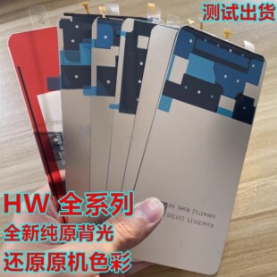 50se荣耀x20sex30x40i纯原装 适用于畅玩30荣耀20 30S x10 背光