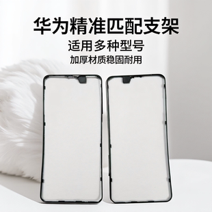 适用于华为Nova5 Nova5pro屏幕支架前壳支架边框塑料边条框屏边框