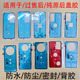 20后盖后壳防水密封胶原装 适用华为mate40pro 50rs 70pro