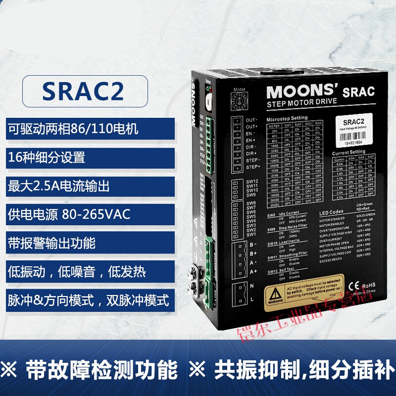 MOONS鸣志步进电机驱动器42/57马达SR2/SR4/SR8/SRAC2/SRAC4-PLUS