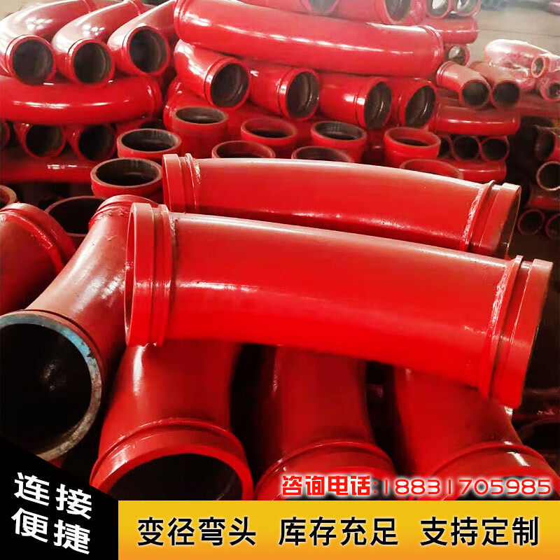 泵管弯头布料机弯管轴承90度地泵弯头125变径管泵车变径弯管接头